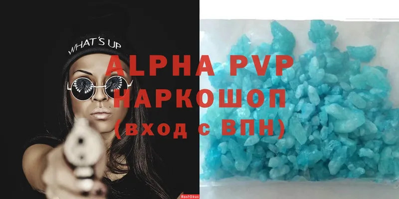 закладки  Гатчина  A-PVP СК КРИС 